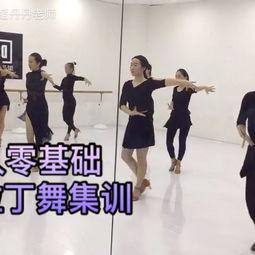 拉丁舞成人搞笑视频